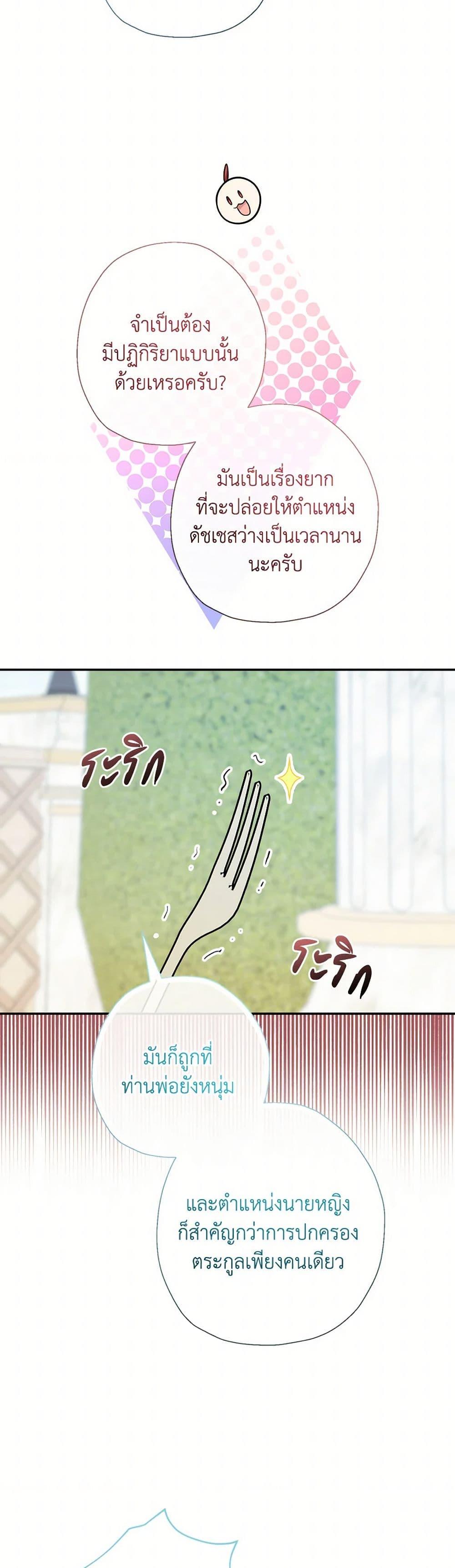 Manga-lc-com อ่านมังงะ อ่านการ์ตูน ออนไลน์ ฟรี Lord Baby Runs a Romance Fantasy With Cash ตอนที่ 1 2 3 4 5 6 7 8 9 10 11 12 13 14 ฟรี ไม่มีโฆษณา Manga-lc - อ่าน มังงะ อ่าน การ์ตูน ออนไลน์ อ่านมังงะ ฟรี