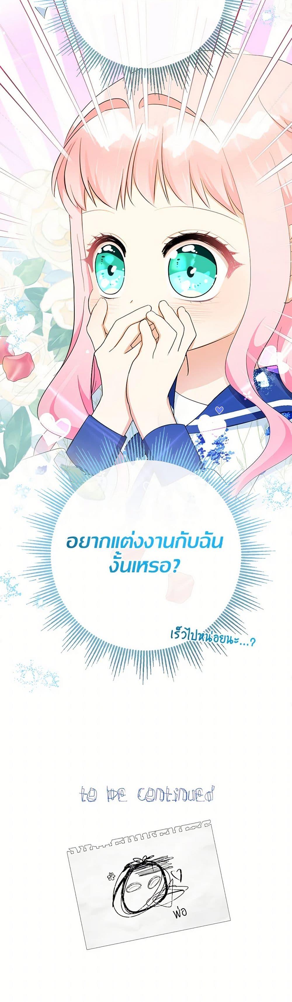 Manga-lc-com อ่านมังงะ อ่านการ์ตูน ออนไลน์ ฟรี Lord Baby Runs a Romance Fantasy With Cash ตอนที่ 1 2 3 4 5 6 7 8 9 10 11 12 13 14 ฟรี ไม่มีโฆษณา Manga-lc - อ่าน มังงะ อ่าน การ์ตูน ออนไลน์ อ่านมังงะ ฟรี