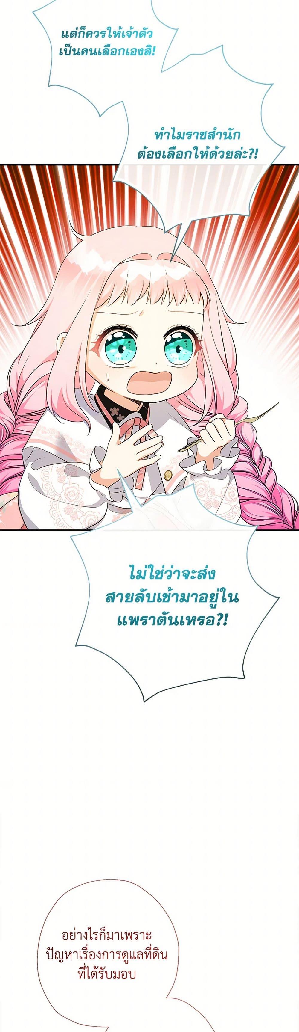 Manga-lc-com อ่านมังงะ อ่านการ์ตูน ออนไลน์ ฟรี Lord Baby Runs a Romance Fantasy With Cash ตอนที่ 1 2 3 4 5 6 7 8 9 10 11 12 13 14 ฟรี ไม่มีโฆษณา Manga-lc - อ่าน มังงะ อ่าน การ์ตูน ออนไลน์ อ่านมังงะ ฟรี