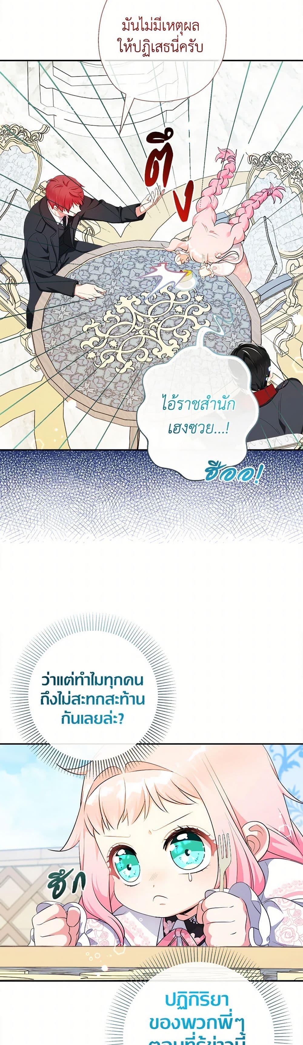 Manga-lc-com อ่านมังงะ อ่านการ์ตูน ออนไลน์ ฟรี Lord Baby Runs a Romance Fantasy With Cash ตอนที่ 1 2 3 4 5 6 7 8 9 10 11 12 13 14 ฟรี ไม่มีโฆษณา Manga-lc - อ่าน มังงะ อ่าน การ์ตูน ออนไลน์ อ่านมังงะ ฟรี