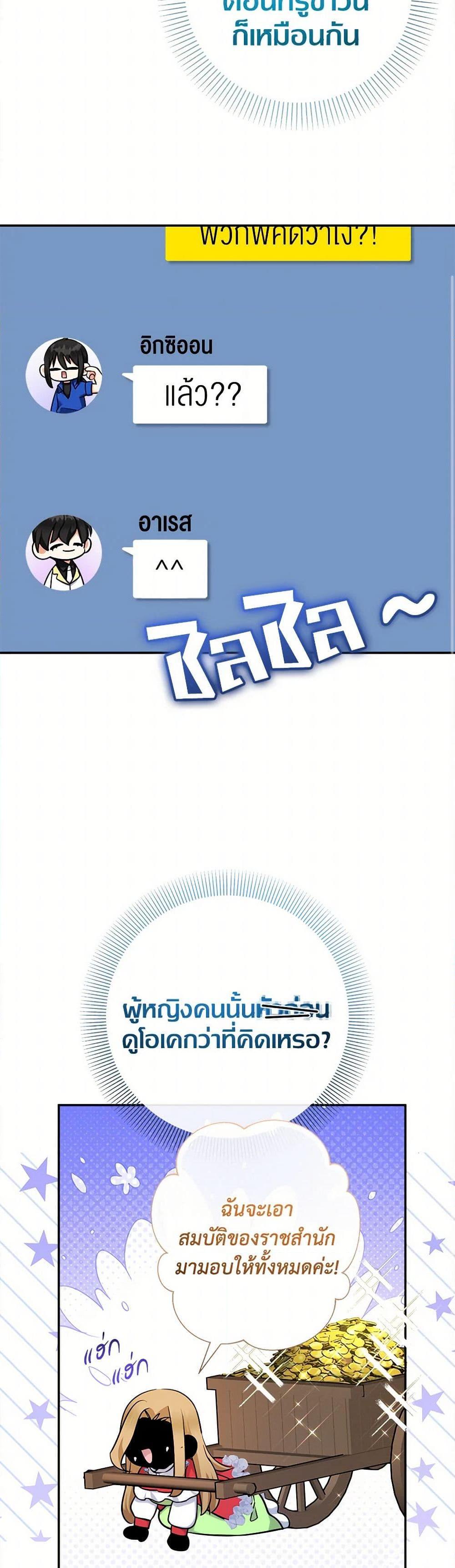 Manga-lc-com อ่านมังงะ อ่านการ์ตูน ออนไลน์ ฟรี Lord Baby Runs a Romance Fantasy With Cash ตอนที่ 1 2 3 4 5 6 7 8 9 10 11 12 13 14 ฟรี ไม่มีโฆษณา Manga-lc - อ่าน มังงะ อ่าน การ์ตูน ออนไลน์ อ่านมังงะ ฟรี