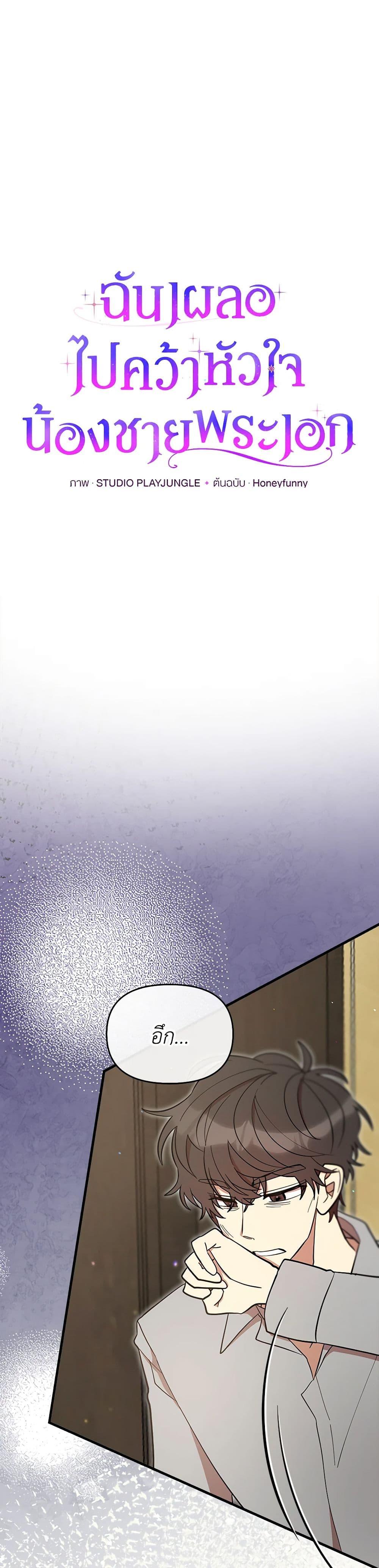 Manga-lc-com อ่านมังงะ อ่านการ์ตูน ออนไลน์ ฟรี I Accidentally Seduced The Male Lead’s Younger Brother ตอนที่ 1 2 3 4 5 6 7 8 9 10 11 12 13 14 ฟรี ไม่มีโฆษณา Manga-lc - อ่าน มังงะ อ่าน การ์ตูน ออนไลน์ อ่านมังงะ ฟรี