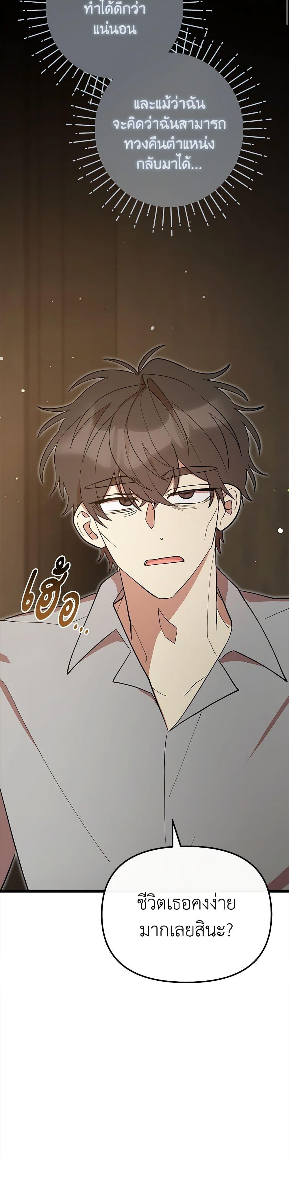 Manga-lc-com อ่านมังงะ อ่านการ์ตูน ออนไลน์ ฟรี I Accidentally Seduced The Male Lead’s Younger Brother ตอนที่ 1 2 3 4 5 6 7 8 9 10 11 12 13 14 ฟรี ไม่มีโฆษณา Manga-lc - อ่าน มังงะ อ่าน การ์ตูน ออนไลน์ อ่านมังงะ ฟรี