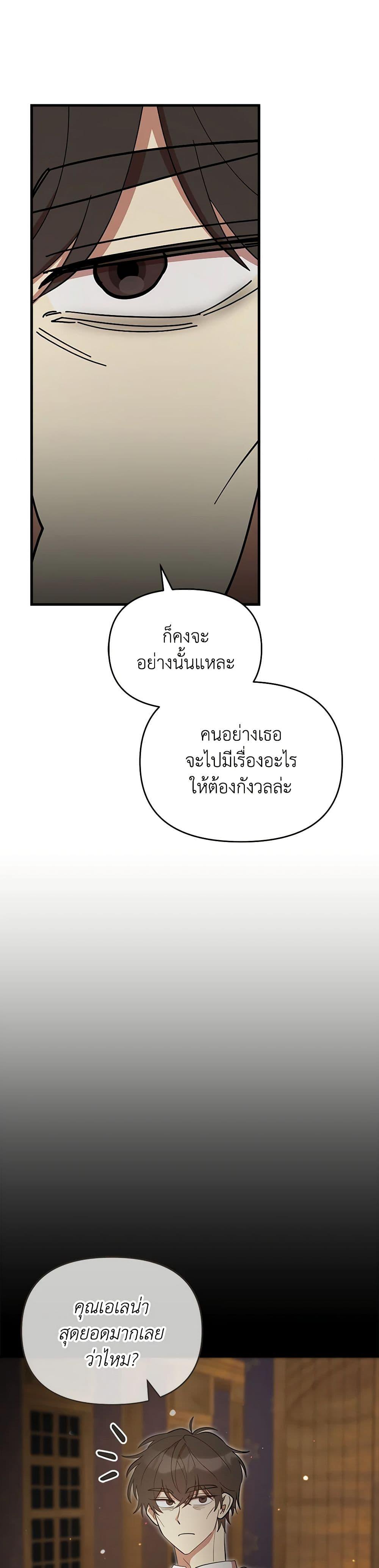 Manga-lc-com อ่านมังงะ อ่านการ์ตูน ออนไลน์ ฟรี I Accidentally Seduced The Male Lead’s Younger Brother ตอนที่ 1 2 3 4 5 6 7 8 9 10 11 12 13 14 ฟรี ไม่มีโฆษณา Manga-lc - อ่าน มังงะ อ่าน การ์ตูน ออนไลน์ อ่านมังงะ ฟรี