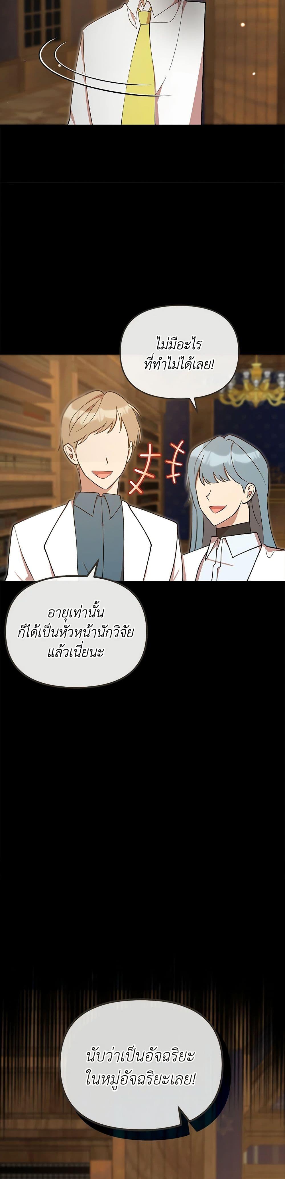 Manga-lc-com อ่านมังงะ อ่านการ์ตูน ออนไลน์ ฟรี I Accidentally Seduced The Male Lead’s Younger Brother ตอนที่ 1 2 3 4 5 6 7 8 9 10 11 12 13 14 ฟรี ไม่มีโฆษณา Manga-lc - อ่าน มังงะ อ่าน การ์ตูน ออนไลน์ อ่านมังงะ ฟรี