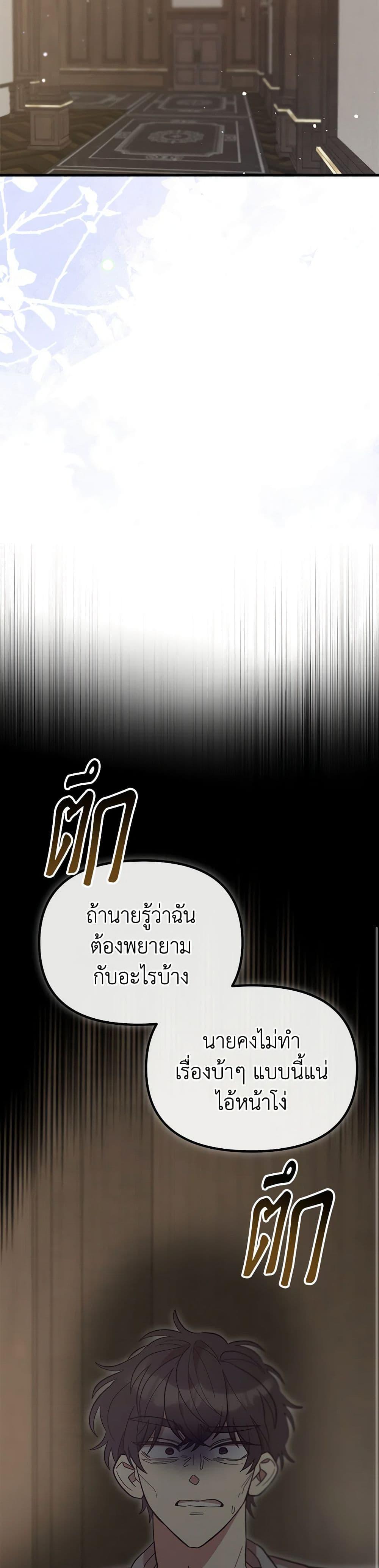 Manga-lc-com อ่านมังงะ อ่านการ์ตูน ออนไลน์ ฟรี I Accidentally Seduced The Male Lead’s Younger Brother ตอนที่ 1 2 3 4 5 6 7 8 9 10 11 12 13 14 ฟรี ไม่มีโฆษณา Manga-lc - อ่าน มังงะ อ่าน การ์ตูน ออนไลน์ อ่านมังงะ ฟรี