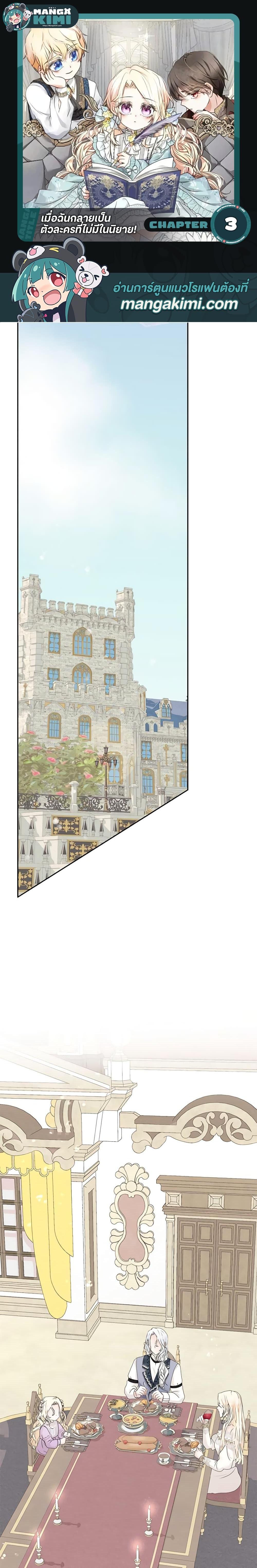 Manga-lc-com อ่านมังงะ อ่านการ์ตูน ออนไลน์ ฟรี Reborn as a Character That Never Existed ตอนที่ 1 2 3 4 5 6 7 8 9 10 11 12 13 14 ฟรี ไม่มีโฆษณา Manga-lc - อ่าน มังงะ อ่าน การ์ตูน ออนไลน์ อ่านมังงะ ฟรี