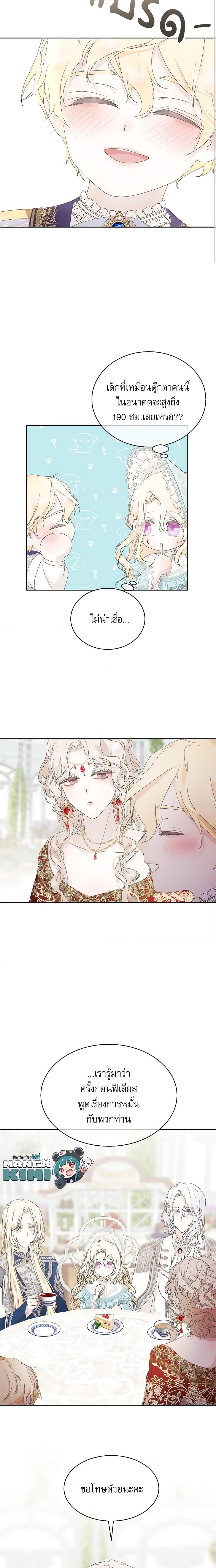 Manga-lc-com อ่านมังงะ อ่านการ์ตูน ออนไลน์ ฟรี Reborn as a Character That Never Existed ตอนที่ 1 2 3 4 5 6 7 8 9 10 11 12 13 14 ฟรี ไม่มีโฆษณา Manga-lc - อ่าน มังงะ อ่าน การ์ตูน ออนไลน์ อ่านมังงะ ฟรี