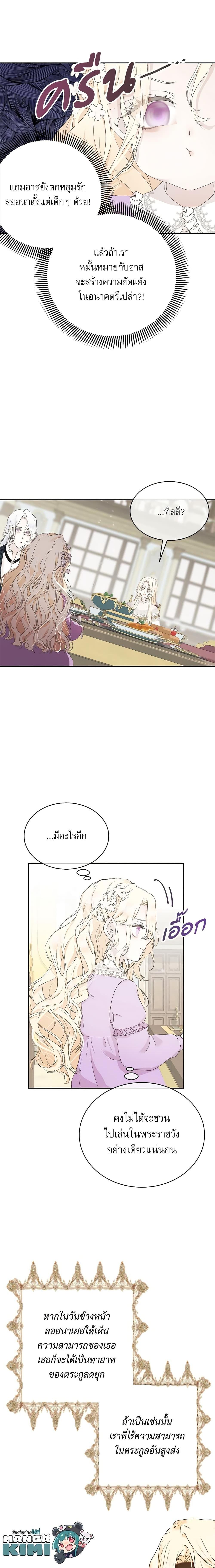 Manga-lc-com อ่านมังงะ อ่านการ์ตูน ออนไลน์ ฟรี Reborn as a Character That Never Existed ตอนที่ 1 2 3 4 5 6 7 8 9 10 11 12 13 14 ฟรี ไม่มีโฆษณา Manga-lc - อ่าน มังงะ อ่าน การ์ตูน ออนไลน์ อ่านมังงะ ฟรี