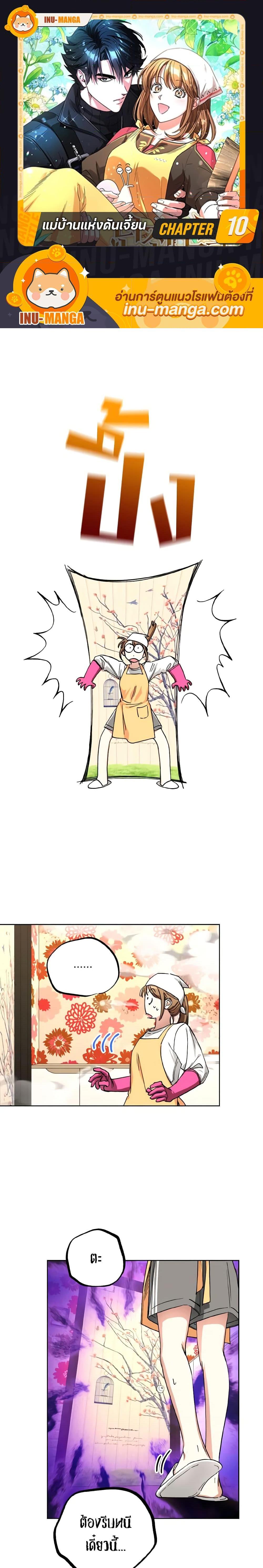 Manga-lc-com อ่านมังงะ อ่านการ์ตูน ออนไลน์ ฟรี The Housekeeper of the Dungeon ตอนที่ 1 2 3 4 5 6 7 8 9 10 11 12 13 14 ฟรี ไม่มีโฆษณา Manga-lc - อ่าน มังงะ อ่าน การ์ตูน ออนไลน์ อ่านมังงะ ฟรี