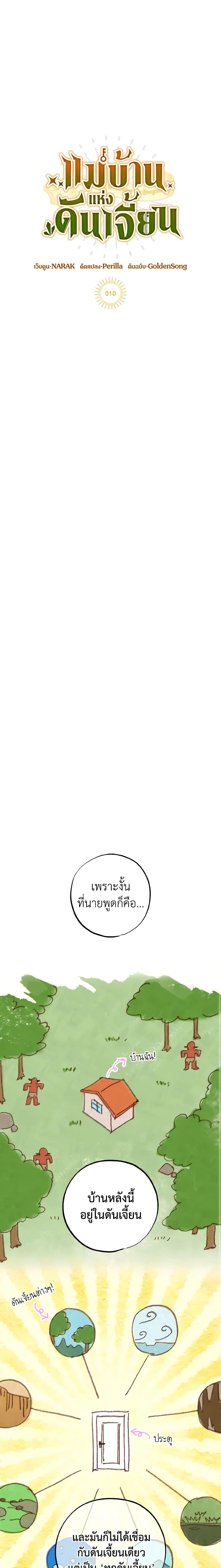 Manga-lc-com อ่านมังงะ อ่านการ์ตูน ออนไลน์ ฟรี The Housekeeper of the Dungeon ตอนที่ 1 2 3 4 5 6 7 8 9 10 11 12 13 14 ฟรี ไม่มีโฆษณา Manga-lc - อ่าน มังงะ อ่าน การ์ตูน ออนไลน์ อ่านมังงะ ฟรี