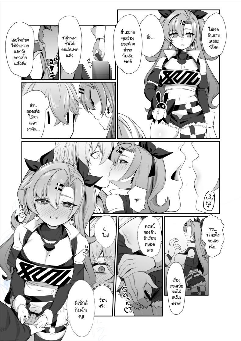Doujin-Lc- อ่าน โดจิน มังฮวา เกาหลี ญี่ปุ่น จีน แปลไทย วิธีจ่ายหนี้ของนิโคล [Pokotate (Balbal 2-gou)] Jato Hensai (Zenless Zone Zero) ตอนที่ 1 2 3 4 5 6 7 8 9 10 11 12 13 14 ฟรี ไม่มีโฆษณา อ่าน โดจิน Manhwa เกาหลี ญี่ปุ่น จีน เรามีครบ คัดมาให้เน้นๆ โดจิน 18+ รับประกันความฟินโดย  Doujin Lc