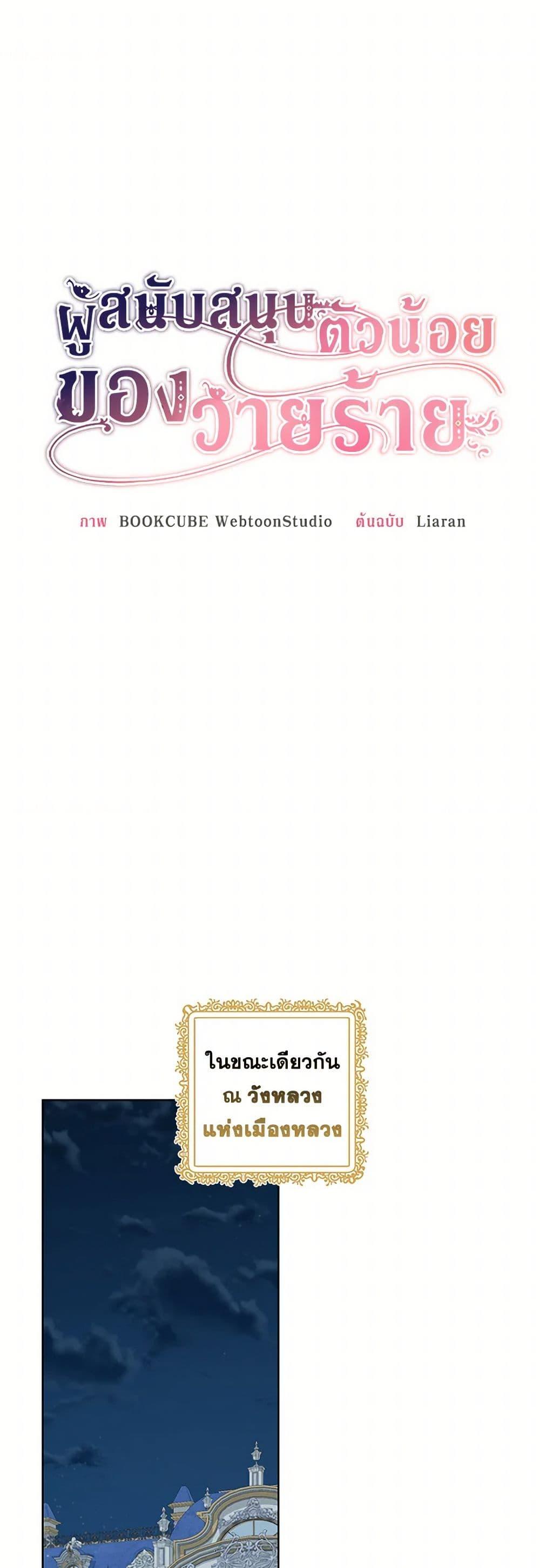 Manga-lc-com อ่านมังงะ อ่านการ์ตูน ออนไลน์ ฟรี The Villain’s Young Backer ตอนที่ 1 2 3 4 5 6 7 8 9 10 11 12 13 14 ฟรี ไม่มีโฆษณา Manga-lc - อ่าน มังงะ อ่าน การ์ตูน ออนไลน์ อ่านมังงะ ฟรี