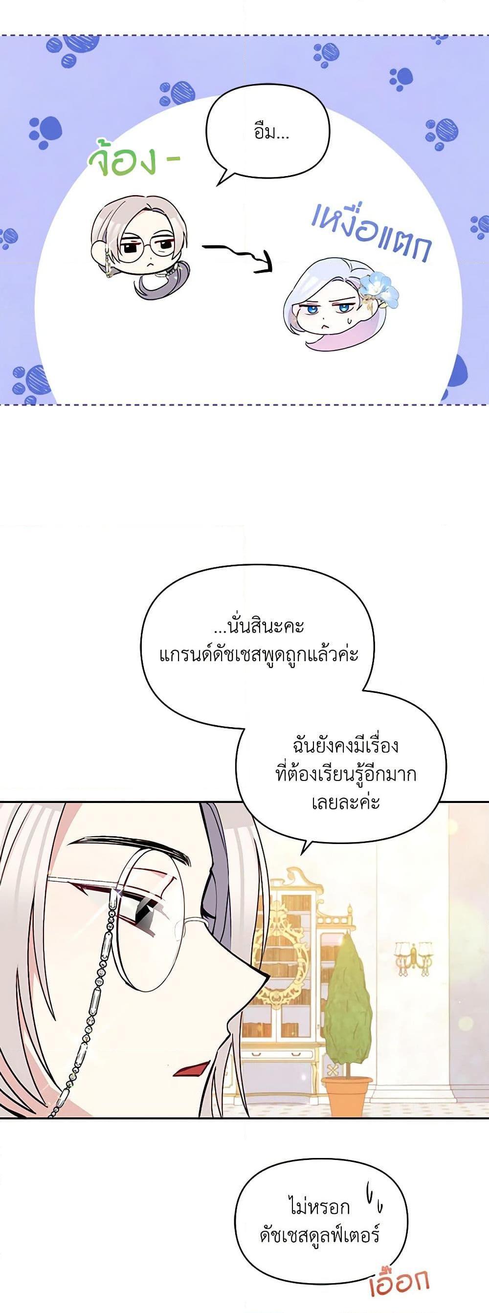 Manga-lc-com อ่านมังงะ อ่านการ์ตูน ออนไลน์ ฟรี The Tyrant’s Guardian is an Evil Witch ตอนที่ 1 2 3 4 5 6 7 8 9 10 11 12 13 14 ฟรี ไม่มีโฆษณา Manga-lc - อ่าน มังงะ อ่าน การ์ตูน ออนไลน์ อ่านมังงะ ฟรี