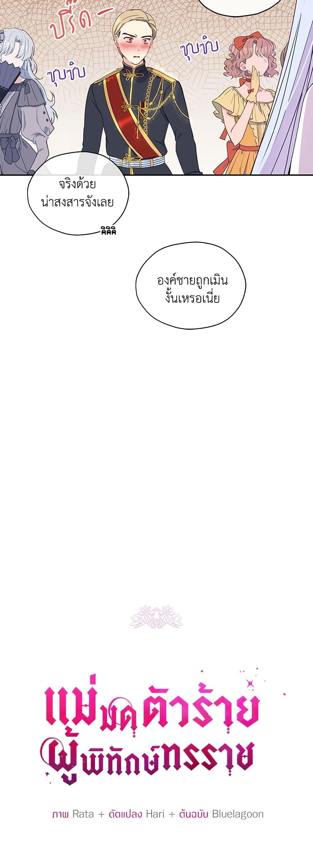 Manga-lc-com อ่านมังงะ อ่านการ์ตูน ออนไลน์ ฟรี The Tyrant’s Guardian is an Evil Witch ตอนที่ 1 2 3 4 5 6 7 8 9 10 11 12 13 14 ฟรี ไม่มีโฆษณา Manga-lc - อ่าน มังงะ อ่าน การ์ตูน ออนไลน์ อ่านมังงะ ฟรี