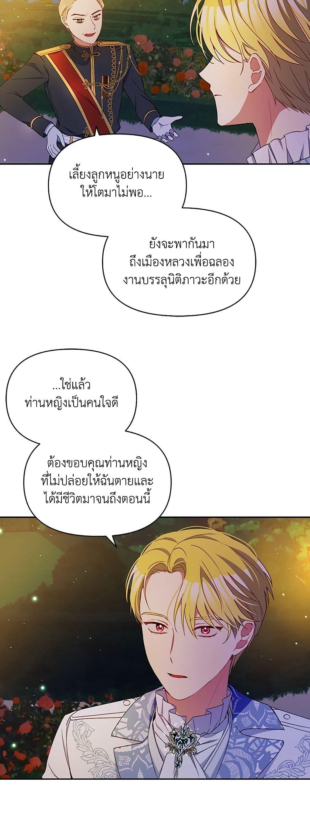 Manga-lc-com อ่านมังงะ อ่านการ์ตูน ออนไลน์ ฟรี The Tyrant’s Guardian is an Evil Witch ตอนที่ 1 2 3 4 5 6 7 8 9 10 11 12 13 14 ฟรี ไม่มีโฆษณา Manga-lc - อ่าน มังงะ อ่าน การ์ตูน ออนไลน์ อ่านมังงะ ฟรี