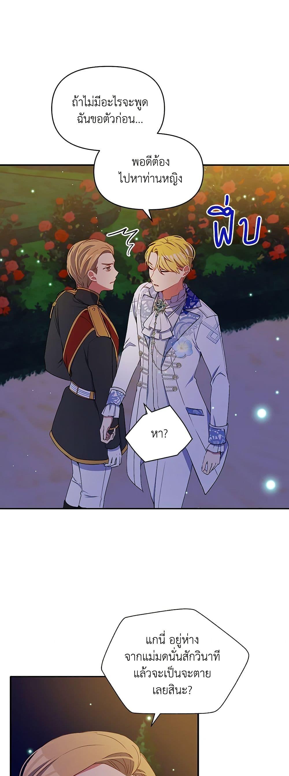 Manga-lc-com อ่านมังงะ อ่านการ์ตูน ออนไลน์ ฟรี The Tyrant’s Guardian is an Evil Witch ตอนที่ 1 2 3 4 5 6 7 8 9 10 11 12 13 14 ฟรี ไม่มีโฆษณา Manga-lc - อ่าน มังงะ อ่าน การ์ตูน ออนไลน์ อ่านมังงะ ฟรี