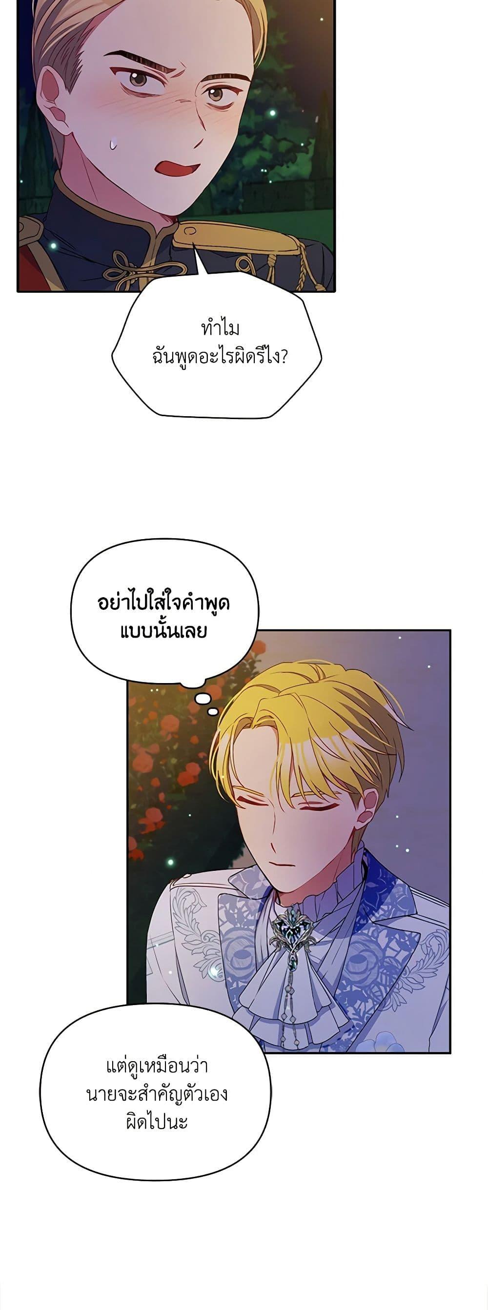 Manga-lc-com อ่านมังงะ อ่านการ์ตูน ออนไลน์ ฟรี The Tyrant’s Guardian is an Evil Witch ตอนที่ 1 2 3 4 5 6 7 8 9 10 11 12 13 14 ฟรี ไม่มีโฆษณา Manga-lc - อ่าน มังงะ อ่าน การ์ตูน ออนไลน์ อ่านมังงะ ฟรี