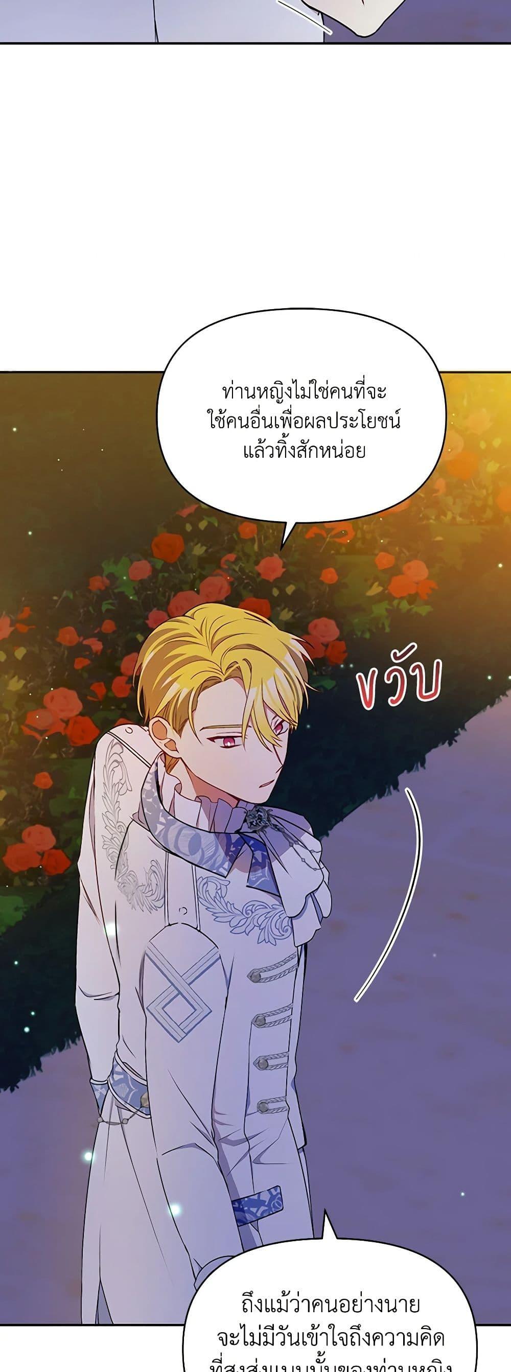 Manga-lc-com อ่านมังงะ อ่านการ์ตูน ออนไลน์ ฟรี The Tyrant’s Guardian is an Evil Witch ตอนที่ 1 2 3 4 5 6 7 8 9 10 11 12 13 14 ฟรี ไม่มีโฆษณา Manga-lc - อ่าน มังงะ อ่าน การ์ตูน ออนไลน์ อ่านมังงะ ฟรี
