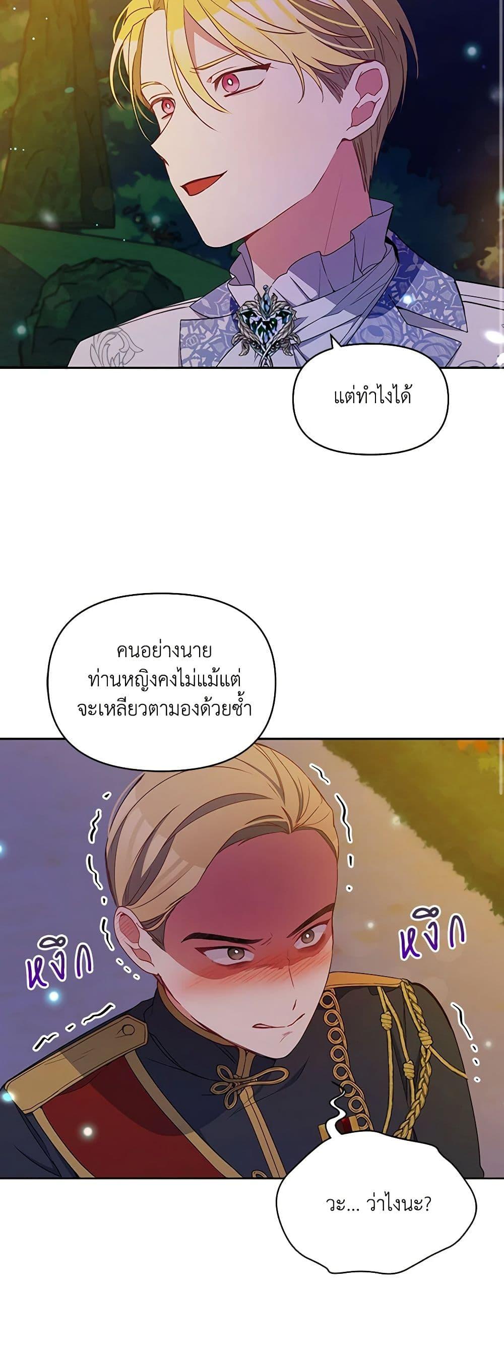 Manga-lc-com อ่านมังงะ อ่านการ์ตูน ออนไลน์ ฟรี The Tyrant’s Guardian is an Evil Witch ตอนที่ 1 2 3 4 5 6 7 8 9 10 11 12 13 14 ฟรี ไม่มีโฆษณา Manga-lc - อ่าน มังงะ อ่าน การ์ตูน ออนไลน์ อ่านมังงะ ฟรี