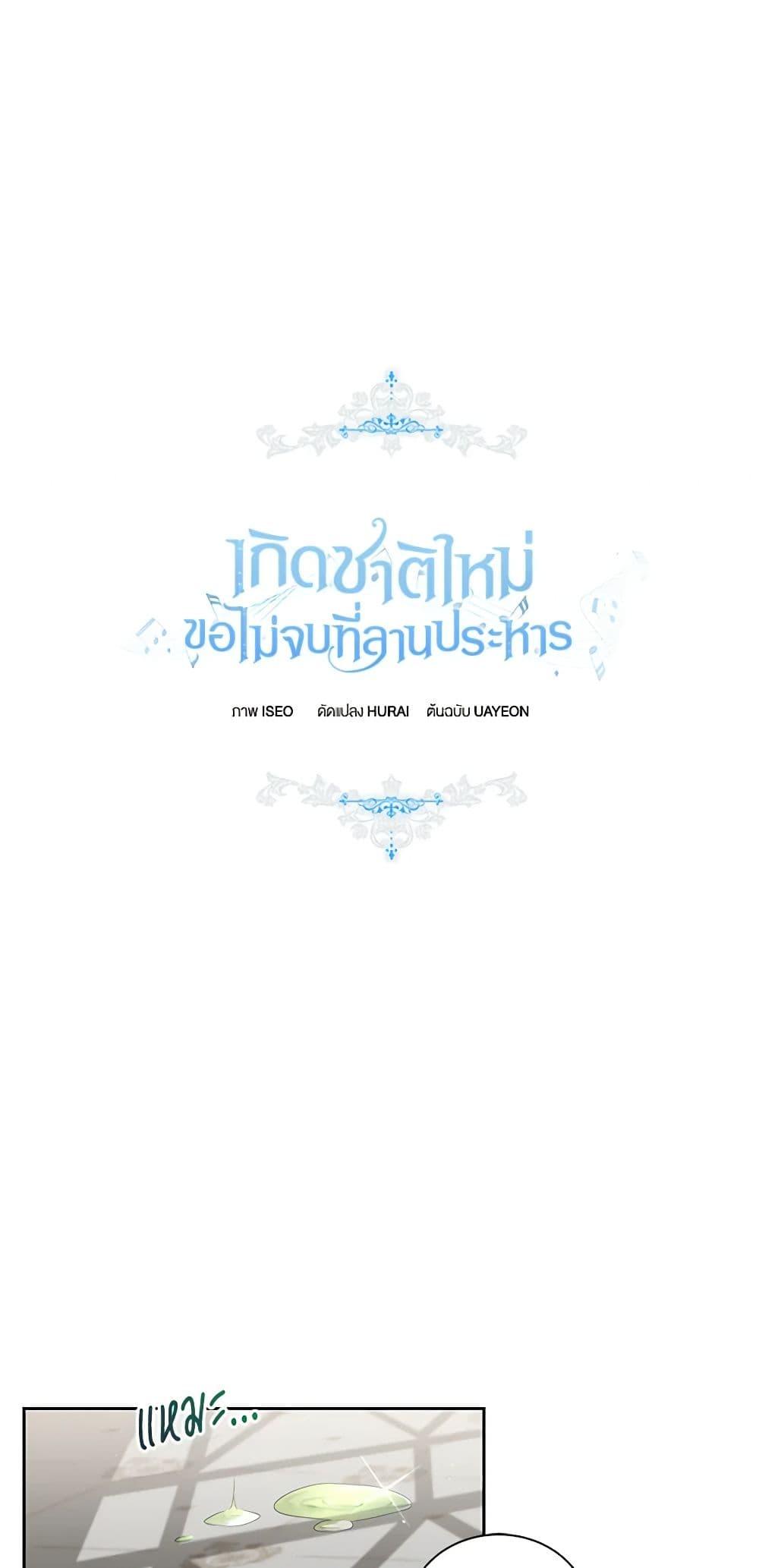 Manga-lc-com อ่านมังงะ อ่านการ์ตูน ออนไลน์ ฟรี I’ll Change My Fate To Be Executed ตอนที่ 1 2 3 4 5 6 7 8 9 10 11 12 13 14 ฟรี ไม่มีโฆษณา Manga-lc - อ่าน มังงะ อ่าน การ์ตูน ออนไลน์ อ่านมังงะ ฟรี