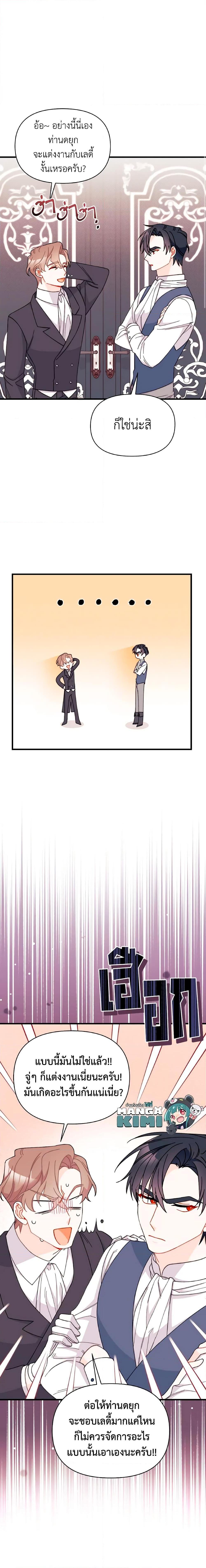 Manga-lc-com อ่านมังงะ อ่านการ์ตูน ออนไลน์ ฟรี I Found a Husband When I Picked up the Male Lead ตอนที่ 1 2 3 4 5 6 7 8 9 10 11 12 13 14 ฟรี ไม่มีโฆษณา Manga-lc - อ่าน มังงะ อ่าน การ์ตูน ออนไลน์ อ่านมังงะ ฟรี