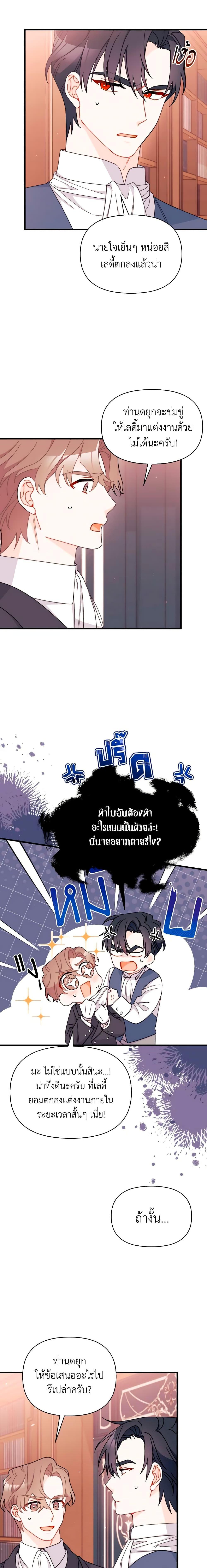 Manga-lc-com อ่านมังงะ อ่านการ์ตูน ออนไลน์ ฟรี I Found a Husband When I Picked up the Male Lead ตอนที่ 1 2 3 4 5 6 7 8 9 10 11 12 13 14 ฟรี ไม่มีโฆษณา Manga-lc - อ่าน มังงะ อ่าน การ์ตูน ออนไลน์ อ่านมังงะ ฟรี