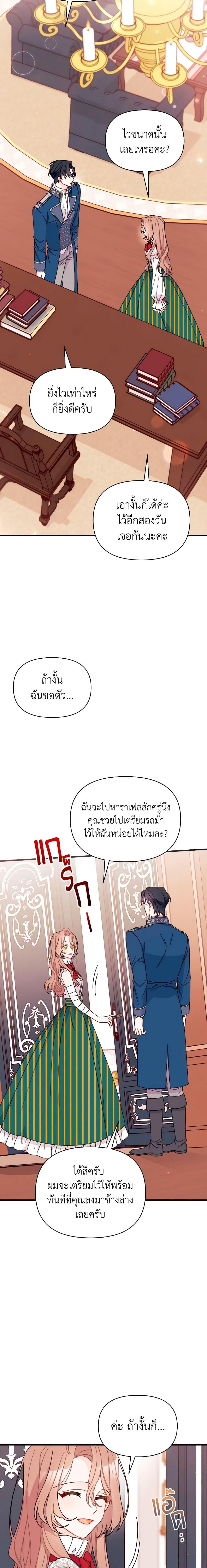 Manga-lc-com อ่านมังงะ อ่านการ์ตูน ออนไลน์ ฟรี I Found a Husband When I Picked up the Male Lead ตอนที่ 1 2 3 4 5 6 7 8 9 10 11 12 13 14 ฟรี ไม่มีโฆษณา Manga-lc - อ่าน มังงะ อ่าน การ์ตูน ออนไลน์ อ่านมังงะ ฟรี