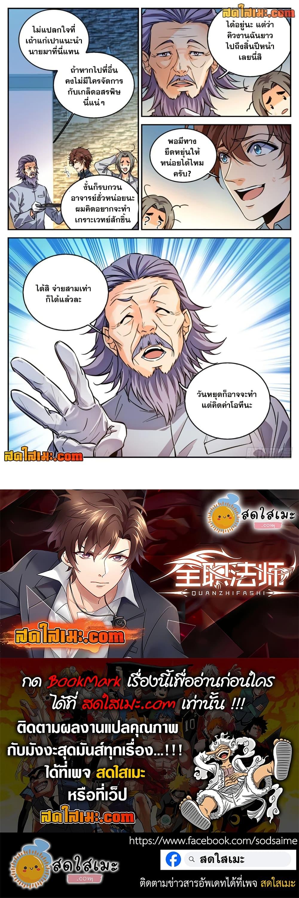 Manga-lc-com อ่านมังงะ อ่านการ์ตูน ออนไลน์ ฟรี Versatile Mage จอมเวทย์เต็มพิกัด ตอนที่ 1 2 3 4 5 6 7 8 9 10 11 12 13 14 ฟรี ไม่มีโฆษณา Manga-lc - อ่าน มังงะ อ่าน การ์ตูน ออนไลน์ อ่านมังงะ ฟรี