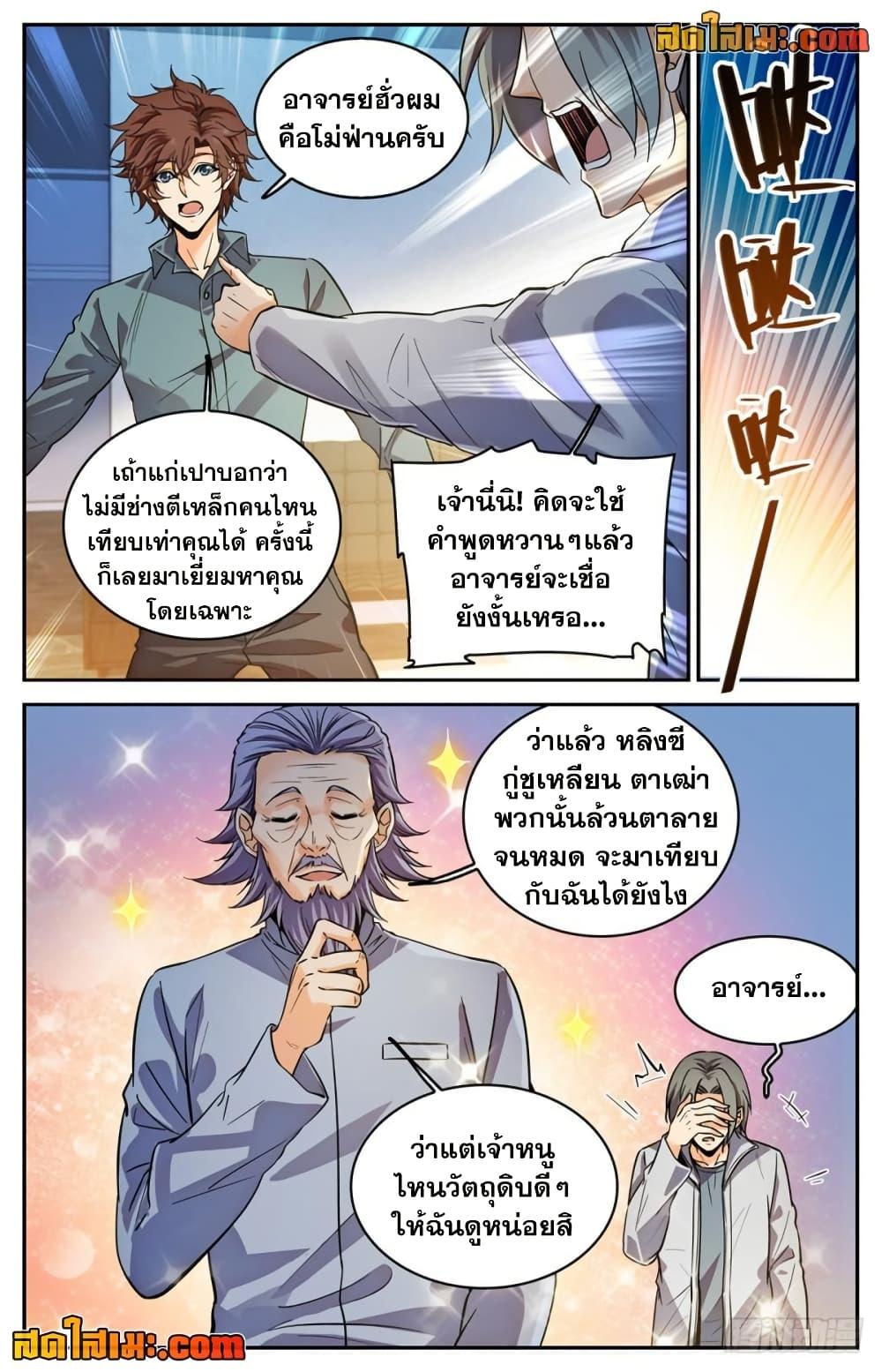 Manga-lc-com อ่านมังงะ อ่านการ์ตูน ออนไลน์ ฟรี Versatile Mage จอมเวทย์เต็มพิกัด ตอนที่ 1 2 3 4 5 6 7 8 9 10 11 12 13 14 ฟรี ไม่มีโฆษณา Manga-lc - อ่าน มังงะ อ่าน การ์ตูน ออนไลน์ อ่านมังงะ ฟรี