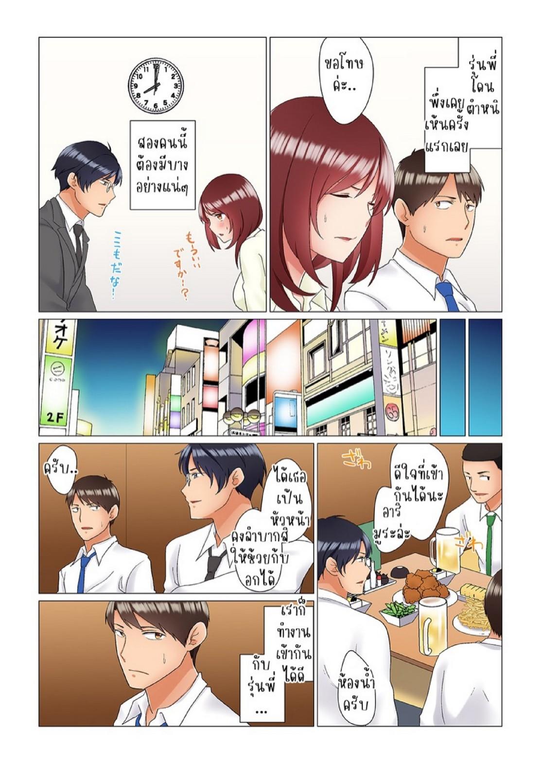 Doujin-Lc- อ่าน โดจิน มังฮวา เกาหลี ญี่ปุ่น จีน แปลไทย เรื่องลับๆ ของผมและรุ่นพี่ [Nanakusa Amane] Inemuri-chou no Onna Joushi ni Kossori Sounyuu ( ※ Netafuri Shinagara Ittemashita) ตอนที่ 1 2 3 4 5 6 7 8 9 10 11 12 13 14 ฟรี ไม่มีโฆษณา อ่าน โดจิน Manhwa เกาหลี ญี่ปุ่น จีน เรามีครบ คัดมาให้เน้นๆ โดจิน 18+ รับประกันความฟินโดย  Doujin Lc