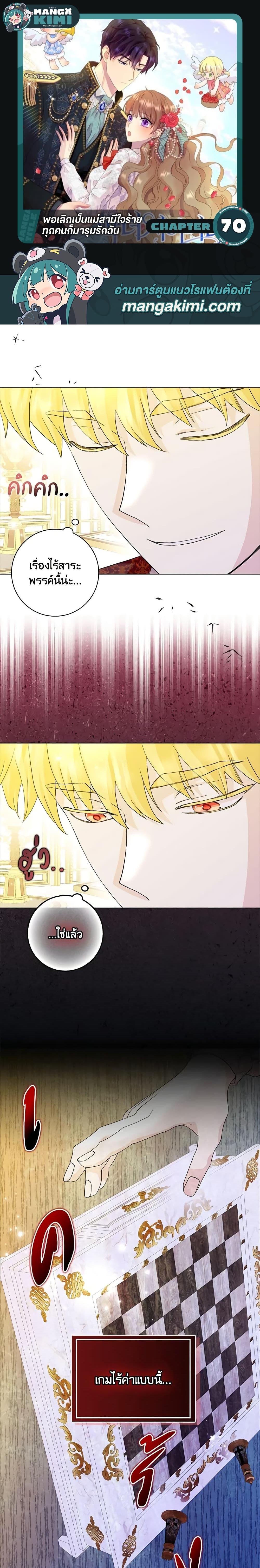 Manga-lc-com อ่านมังงะ อ่านการ์ตูน ออนไลน์ ฟรี When I Quit Being A Wicked Mother-in-law, Everyone Became Obsessed With Me ตอนที่ 1 2 3 4 5 6 7 8 9 10 11 12 13 14 ฟรี ไม่มีโฆษณา Manga-lc - อ่าน มังงะ อ่าน การ์ตูน ออนไลน์ อ่านมังงะ ฟรี