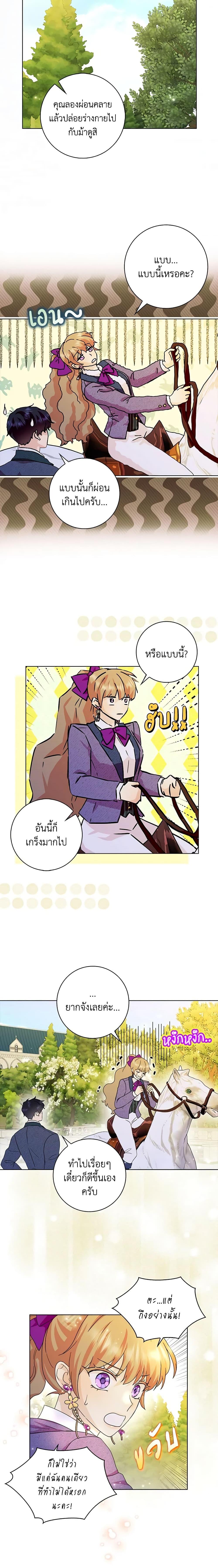 Manga-lc-com อ่านมังงะ อ่านการ์ตูน ออนไลน์ ฟรี When I Quit Being A Wicked Mother-in-law, Everyone Became Obsessed With Me ตอนที่ 1 2 3 4 5 6 7 8 9 10 11 12 13 14 ฟรี ไม่มีโฆษณา Manga-lc - อ่าน มังงะ อ่าน การ์ตูน ออนไลน์ อ่านมังงะ ฟรี