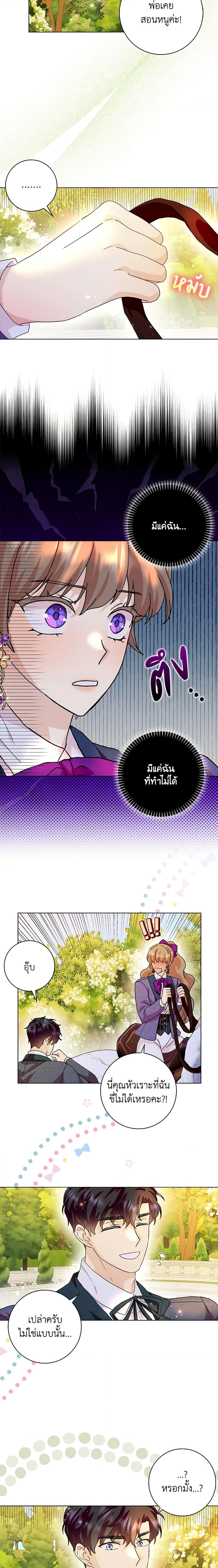 Manga-lc-com อ่านมังงะ อ่านการ์ตูน ออนไลน์ ฟรี When I Quit Being A Wicked Mother-in-law, Everyone Became Obsessed With Me ตอนที่ 1 2 3 4 5 6 7 8 9 10 11 12 13 14 ฟรี ไม่มีโฆษณา Manga-lc - อ่าน มังงะ อ่าน การ์ตูน ออนไลน์ อ่านมังงะ ฟรี
