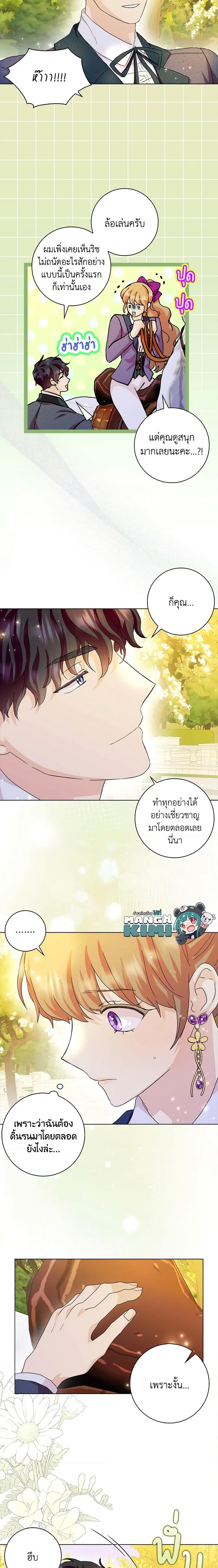 Manga-lc-com อ่านมังงะ อ่านการ์ตูน ออนไลน์ ฟรี When I Quit Being A Wicked Mother-in-law, Everyone Became Obsessed With Me ตอนที่ 1 2 3 4 5 6 7 8 9 10 11 12 13 14 ฟรี ไม่มีโฆษณา Manga-lc - อ่าน มังงะ อ่าน การ์ตูน ออนไลน์ อ่านมังงะ ฟรี