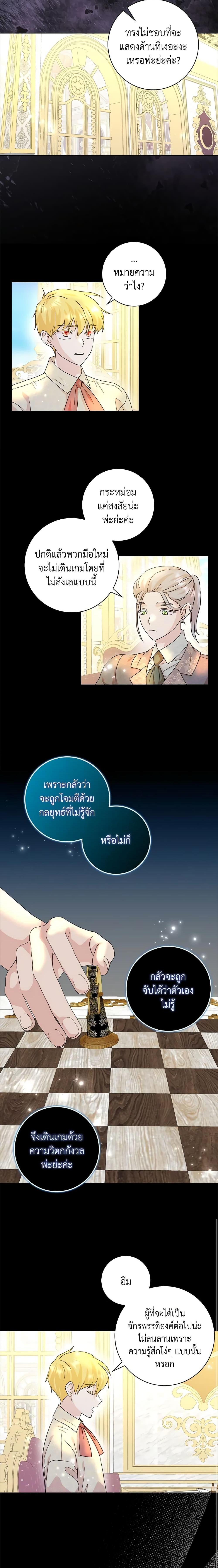 Manga-lc-com อ่านมังงะ อ่านการ์ตูน ออนไลน์ ฟรี When I Quit Being A Wicked Mother-in-law, Everyone Became Obsessed With Me ตอนที่ 1 2 3 4 5 6 7 8 9 10 11 12 13 14 ฟรี ไม่มีโฆษณา Manga-lc - อ่าน มังงะ อ่าน การ์ตูน ออนไลน์ อ่านมังงะ ฟรี