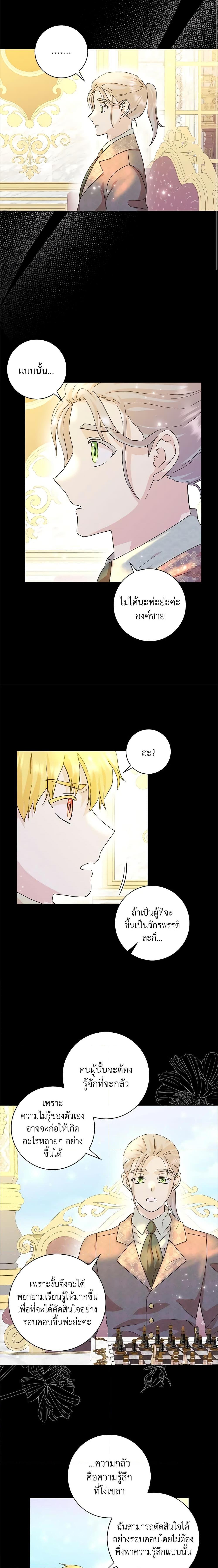 Manga-lc-com อ่านมังงะ อ่านการ์ตูน ออนไลน์ ฟรี When I Quit Being A Wicked Mother-in-law, Everyone Became Obsessed With Me ตอนที่ 1 2 3 4 5 6 7 8 9 10 11 12 13 14 ฟรี ไม่มีโฆษณา Manga-lc - อ่าน มังงะ อ่าน การ์ตูน ออนไลน์ อ่านมังงะ ฟรี