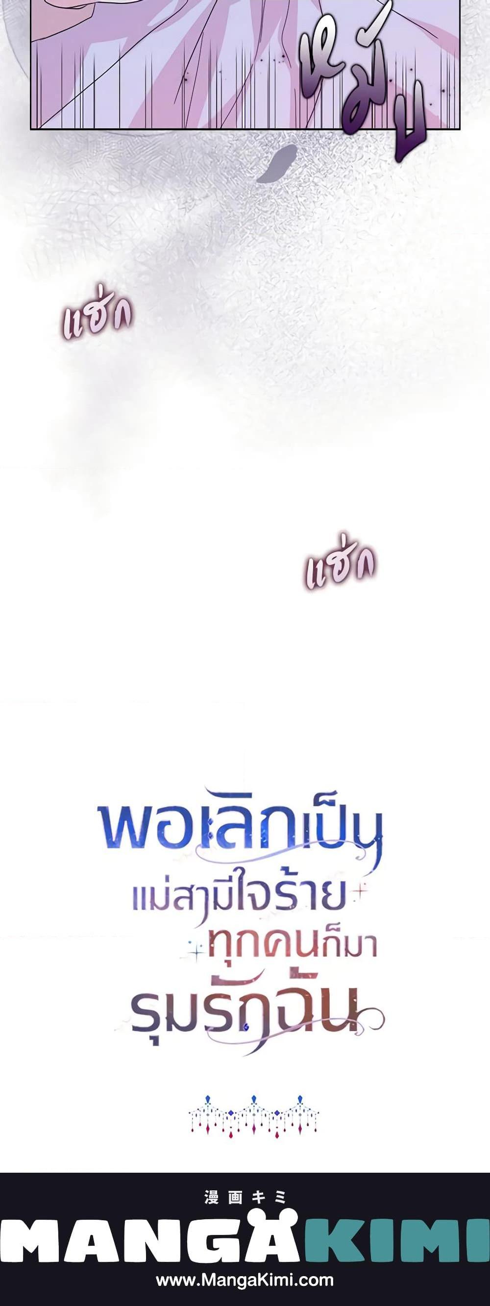 Manga-lc-com อ่านมังงะ อ่านการ์ตูน ออนไลน์ ฟรี When I Quit Being A Wicked Mother-in-law, Everyone Became Obsessed With Me ตอนที่ 1 2 3 4 5 6 7 8 9 10 11 12 13 14 ฟรี ไม่มีโฆษณา Manga-lc - อ่าน มังงะ อ่าน การ์ตูน ออนไลน์ อ่านมังงะ ฟรี