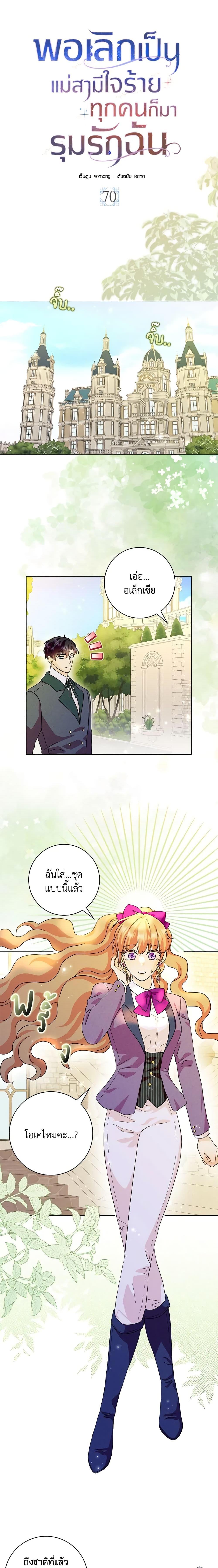 Manga-lc-com อ่านมังงะ อ่านการ์ตูน ออนไลน์ ฟรี When I Quit Being A Wicked Mother-in-law, Everyone Became Obsessed With Me ตอนที่ 1 2 3 4 5 6 7 8 9 10 11 12 13 14 ฟรี ไม่มีโฆษณา Manga-lc - อ่าน มังงะ อ่าน การ์ตูน ออนไลน์ อ่านมังงะ ฟรี