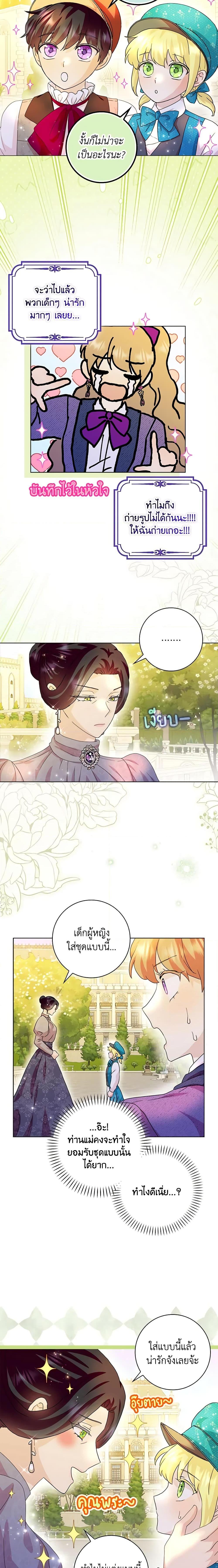 Manga-lc-com อ่านมังงะ อ่านการ์ตูน ออนไลน์ ฟรี When I Quit Being A Wicked Mother-in-law, Everyone Became Obsessed With Me ตอนที่ 1 2 3 4 5 6 7 8 9 10 11 12 13 14 ฟรี ไม่มีโฆษณา Manga-lc - อ่าน มังงะ อ่าน การ์ตูน ออนไลน์ อ่านมังงะ ฟรี