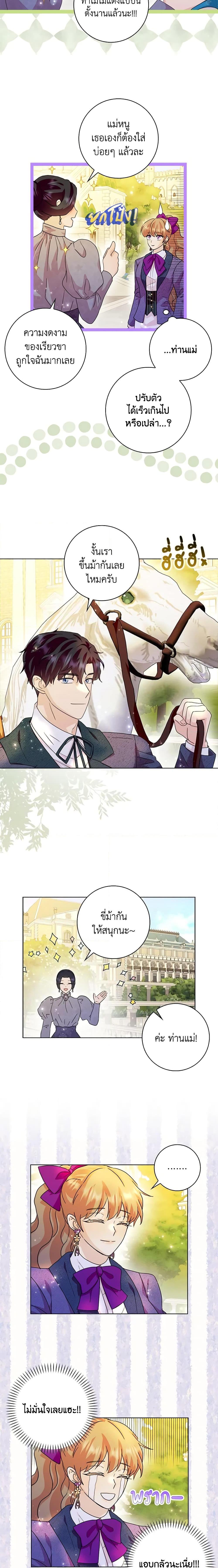 Manga-lc-com อ่านมังงะ อ่านการ์ตูน ออนไลน์ ฟรี When I Quit Being A Wicked Mother-in-law, Everyone Became Obsessed With Me ตอนที่ 1 2 3 4 5 6 7 8 9 10 11 12 13 14 ฟรี ไม่มีโฆษณา Manga-lc - อ่าน มังงะ อ่าน การ์ตูน ออนไลน์ อ่านมังงะ ฟรี