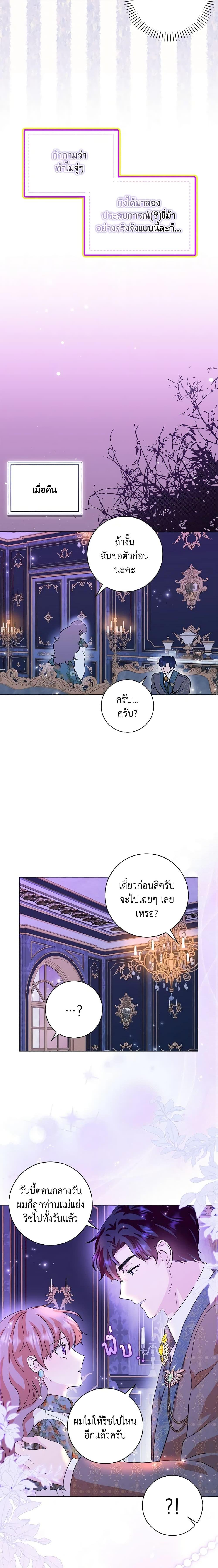 Manga-lc-com อ่านมังงะ อ่านการ์ตูน ออนไลน์ ฟรี When I Quit Being A Wicked Mother-in-law, Everyone Became Obsessed With Me ตอนที่ 1 2 3 4 5 6 7 8 9 10 11 12 13 14 ฟรี ไม่มีโฆษณา Manga-lc - อ่าน มังงะ อ่าน การ์ตูน ออนไลน์ อ่านมังงะ ฟรี