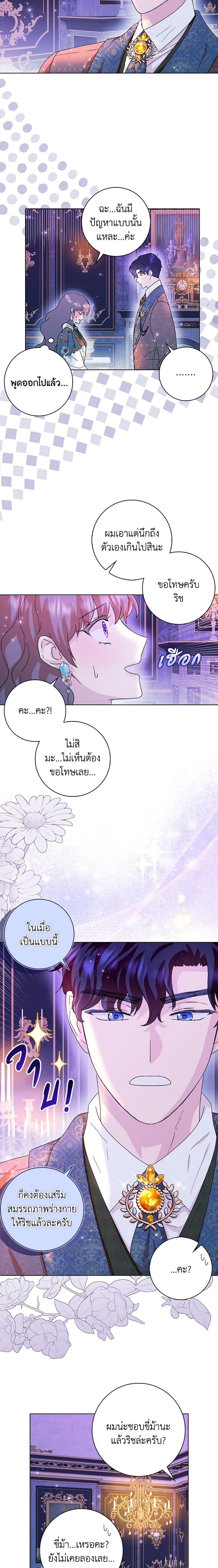 Manga-lc-com อ่านมังงะ อ่านการ์ตูน ออนไลน์ ฟรี When I Quit Being A Wicked Mother-in-law, Everyone Became Obsessed With Me ตอนที่ 1 2 3 4 5 6 7 8 9 10 11 12 13 14 ฟรี ไม่มีโฆษณา Manga-lc - อ่าน มังงะ อ่าน การ์ตูน ออนไลน์ อ่านมังงะ ฟรี