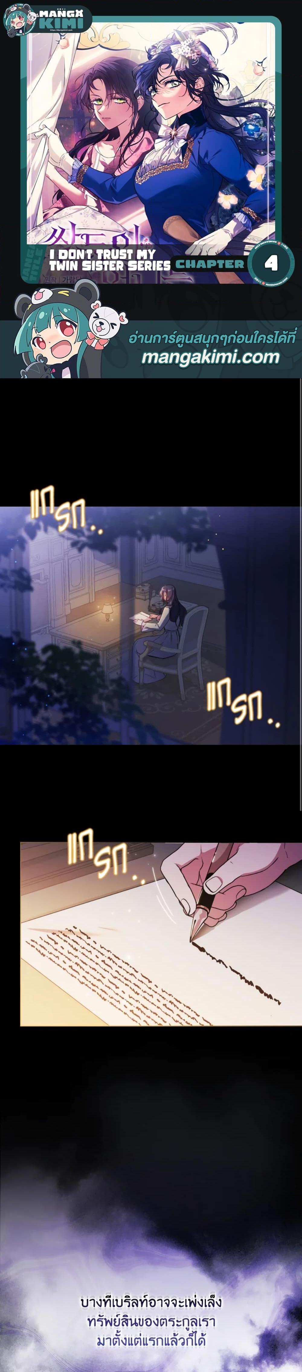 Manga-lc-com อ่านมังงะ อ่านการ์ตูน ออนไลน์ ฟรี I Don’t Trust My Twin Sister Series ตอนที่ 1 2 3 4 5 6 7 8 9 10 11 12 13 14 ฟรี ไม่มีโฆษณา Manga-lc - อ่าน มังงะ อ่าน การ์ตูน ออนไลน์ อ่านมังงะ ฟรี