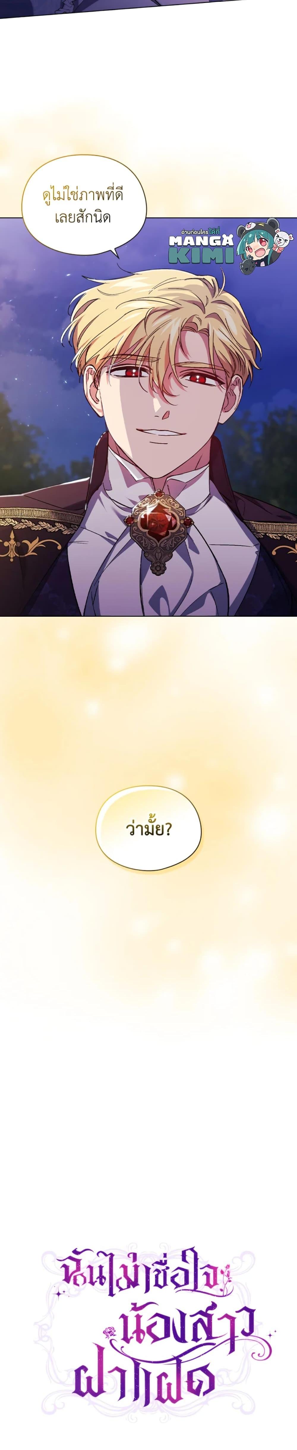 Manga-lc-com อ่านมังงะ อ่านการ์ตูน ออนไลน์ ฟรี I Don’t Trust My Twin Sister Series ตอนที่ 1 2 3 4 5 6 7 8 9 10 11 12 13 14 ฟรี ไม่มีโฆษณา Manga-lc - อ่าน มังงะ อ่าน การ์ตูน ออนไลน์ อ่านมังงะ ฟรี