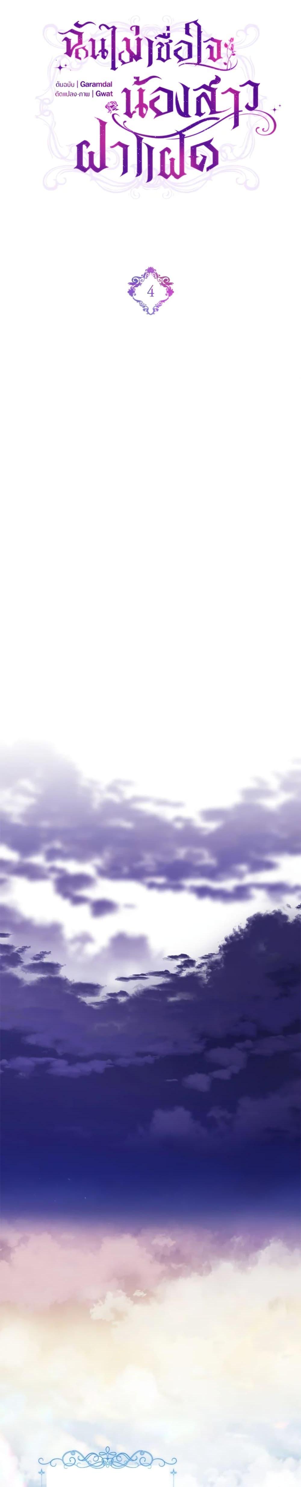 Manga-lc-com อ่านมังงะ อ่านการ์ตูน ออนไลน์ ฟรี I Don’t Trust My Twin Sister Series ตอนที่ 1 2 3 4 5 6 7 8 9 10 11 12 13 14 ฟรี ไม่มีโฆษณา Manga-lc - อ่าน มังงะ อ่าน การ์ตูน ออนไลน์ อ่านมังงะ ฟรี