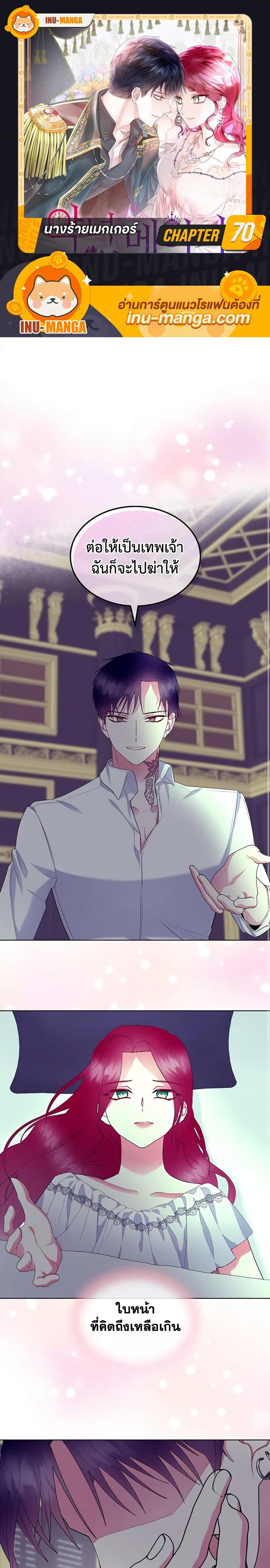 Manga-lc-com อ่านมังงะ อ่านการ์ตูน ออนไลน์ ฟรี The Villainess’s Maker ตอนที่ 1 2 3 4 5 6 7 8 9 10 11 12 13 14 ฟรี ไม่มีโฆษณา Manga-lc - อ่าน มังงะ อ่าน การ์ตูน ออนไลน์ อ่านมังงะ ฟรี