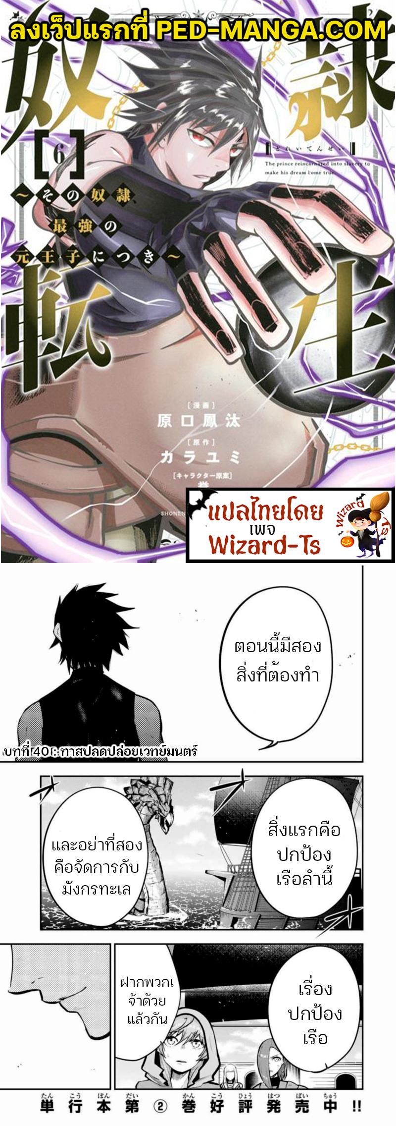 Manga-lc-com อ่านมังงะ อ่านการ์ตูน ออนไลน์ ฟรี Dorei Tensei Sono Dorei, Saikyou no Moto Ouji ni Tsuki ตอนที่ 1 2 3 4 5 6 7 8 9 10 11 12 13 14 ฟรี ไม่มีโฆษณา Manga-lc - อ่าน มังงะ อ่าน การ์ตูน ออนไลน์ อ่านมังงะ ฟรี