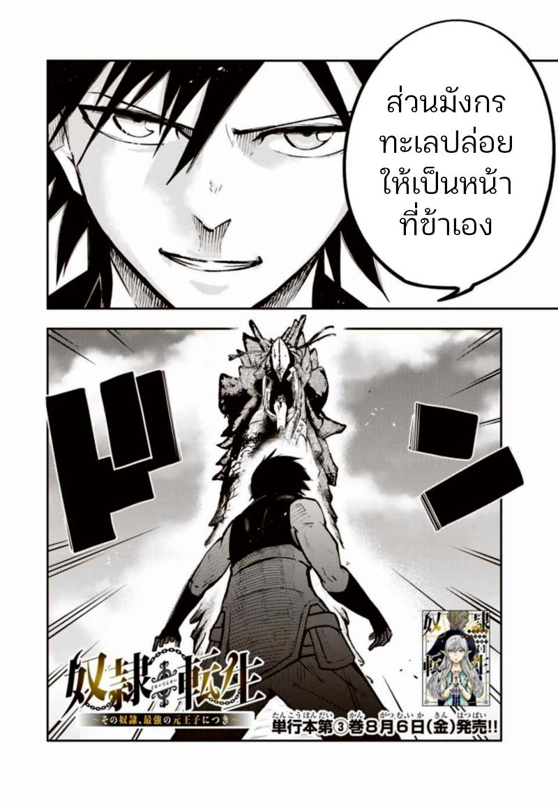 Manga-lc-com อ่านมังงะ อ่านการ์ตูน ออนไลน์ ฟรี Dorei Tensei Sono Dorei, Saikyou no Moto Ouji ni Tsuki ตอนที่ 1 2 3 4 5 6 7 8 9 10 11 12 13 14 ฟรี ไม่มีโฆษณา Manga-lc - อ่าน มังงะ อ่าน การ์ตูน ออนไลน์ อ่านมังงะ ฟรี