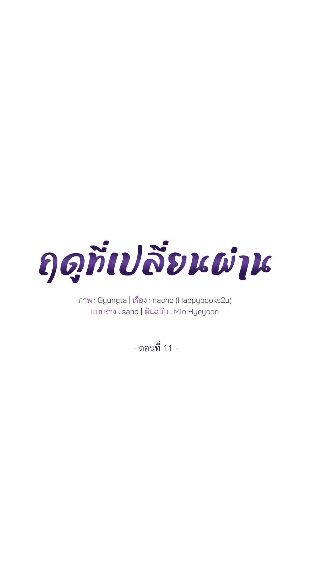 Doujin-Lc- อ่าน โดจิน มังฮวา เกาหลี ญี่ปุ่น จีน แปลไทย The Change Of Season ตอนที่ 1 2 3 4 5 6 7 8 9 10 11 12 13 14 ฟรี ไม่มีโฆษณา อ่าน โดจิน Manhwa เกาหลี ญี่ปุ่น จีน เรามีครบ คัดมาให้เน้นๆ โดจิน 18+ รับประกันความฟินโดย  Doujin Lc